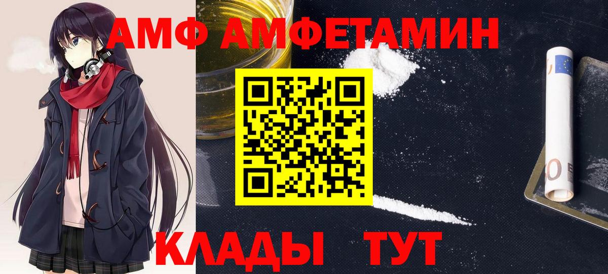 АМФЕТАМИН VHQ Карасук