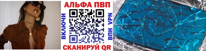 A PVP Crystall  Карасук 