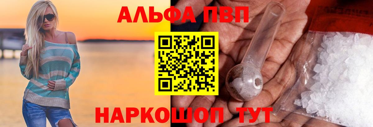 A-PVP СК  Alfa_PVP крисы CK  Вход с VPN  Alpha PVP  Карасук 