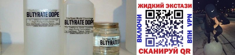 БУТИРАТ BDO  где купить наркоту  Карасук 