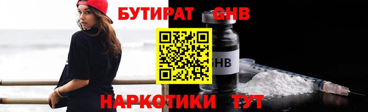 БУТИРАТ BDO  Вход с VPN  Бутират  Карасук 