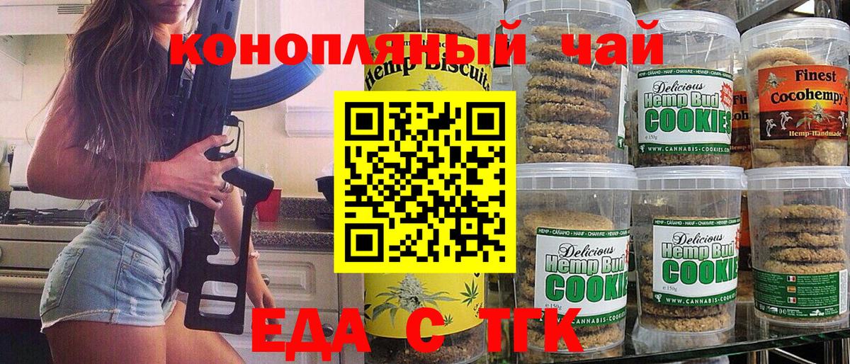 Canna-Cookies конопля  Вход с VPN  Карасук 