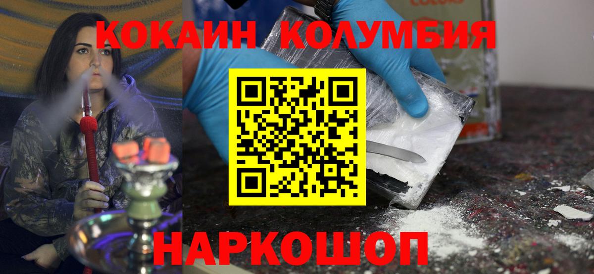 Cocaine Эквадор Карасук