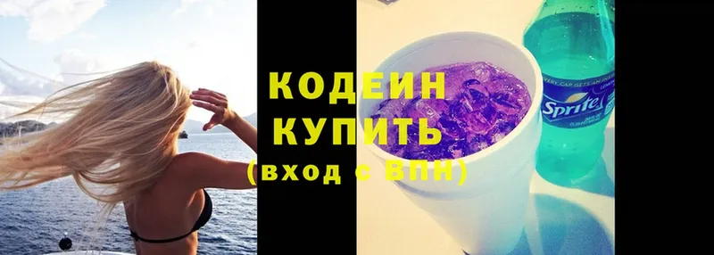 Кодеиновый сироп Lean Purple Drank  blacksprut как зайти  Карасук 