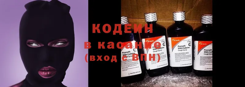 Кодеин напиток Lean (лин) Карасук