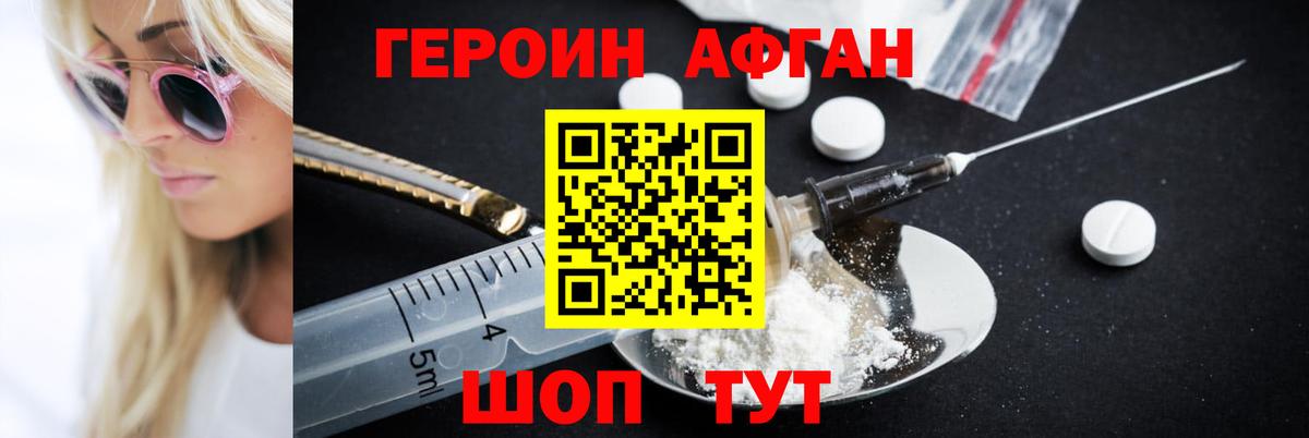 ГЕРОИН Heroin  Вход с VPN  Карасук 