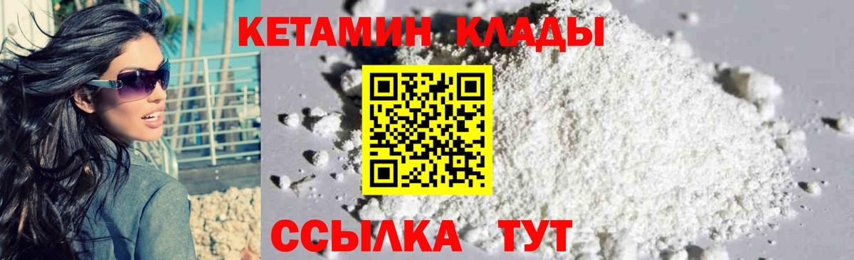 мориарти как зайти  Кетамин ketamine  КЕТАМИН VHQ  Вход с VPN  Карасук 