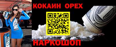 кокаин перу Канаш