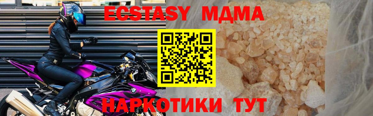 МДМА кристаллы Карасук