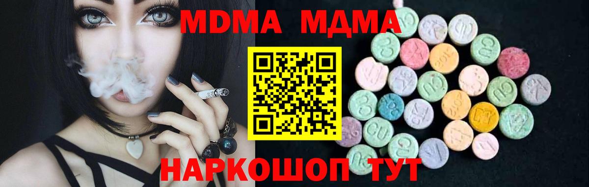 Карасук  MDMA молли  Вход с VPN 