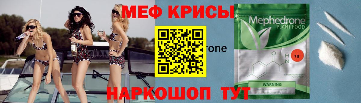 Меф кристаллы Карасук