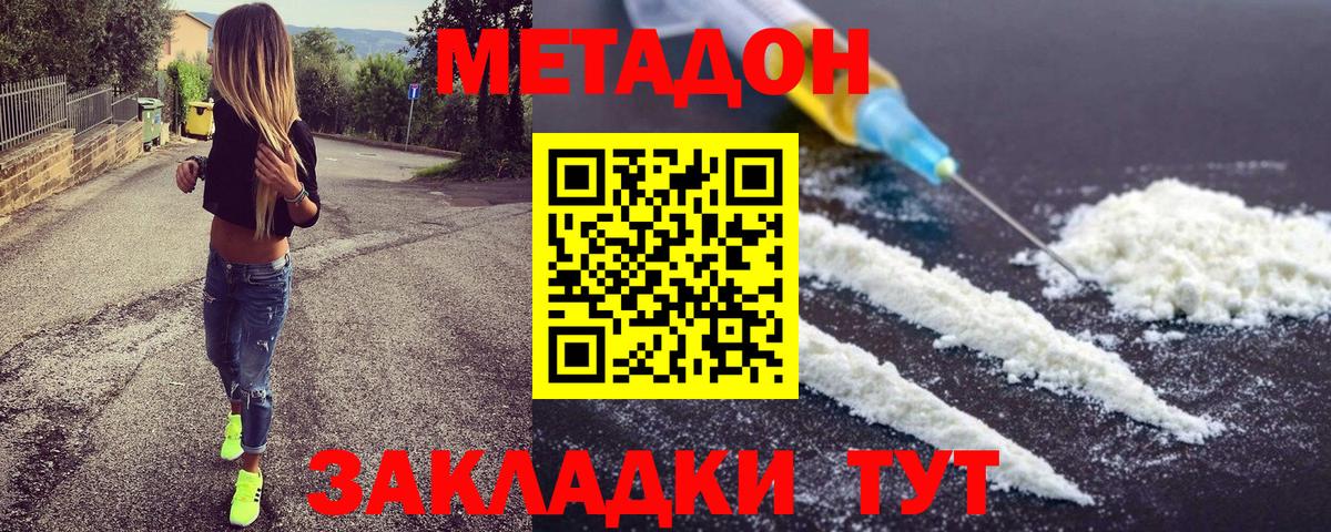 Метадон methadone  МЕТАДОН белоснежный  Вход с VPN  Карасук 
