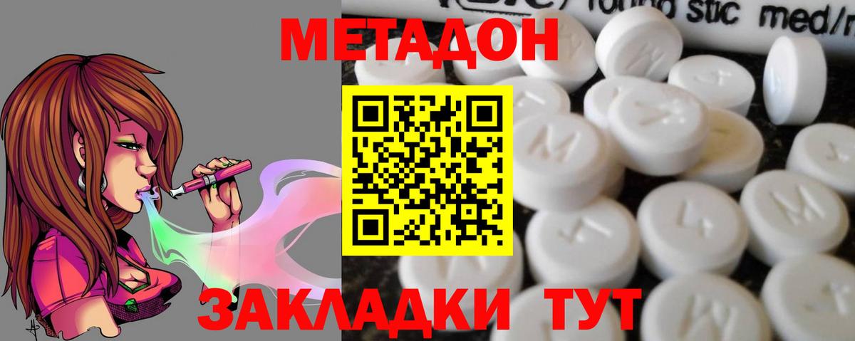 МЕТАДОН белоснежный Карасук