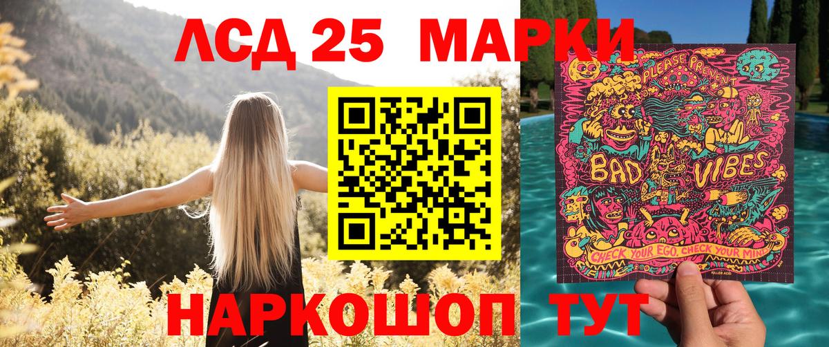 Марки 25I-NBOMe  Марки NBOMe 1,8мг  Вход с VPN  Марки NBOMe 1,8мг  Карасук 