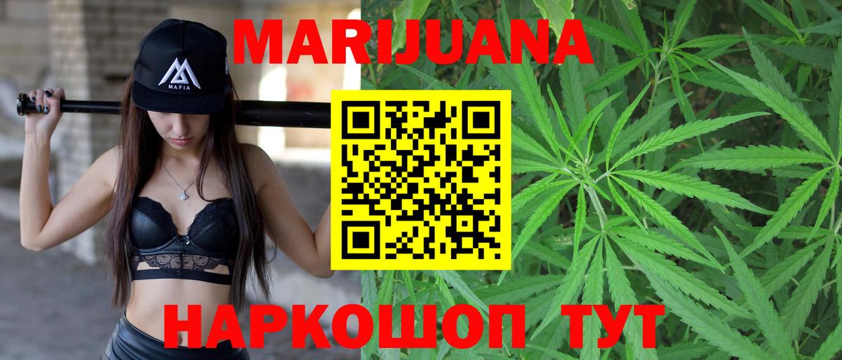 Марихуана Ganja  Вход с VPN  Конопля VHQ  Карасук 